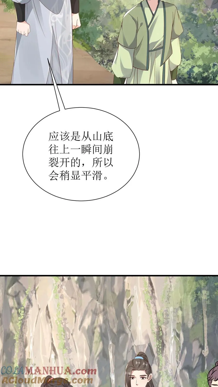 第208话 琅山天堑8