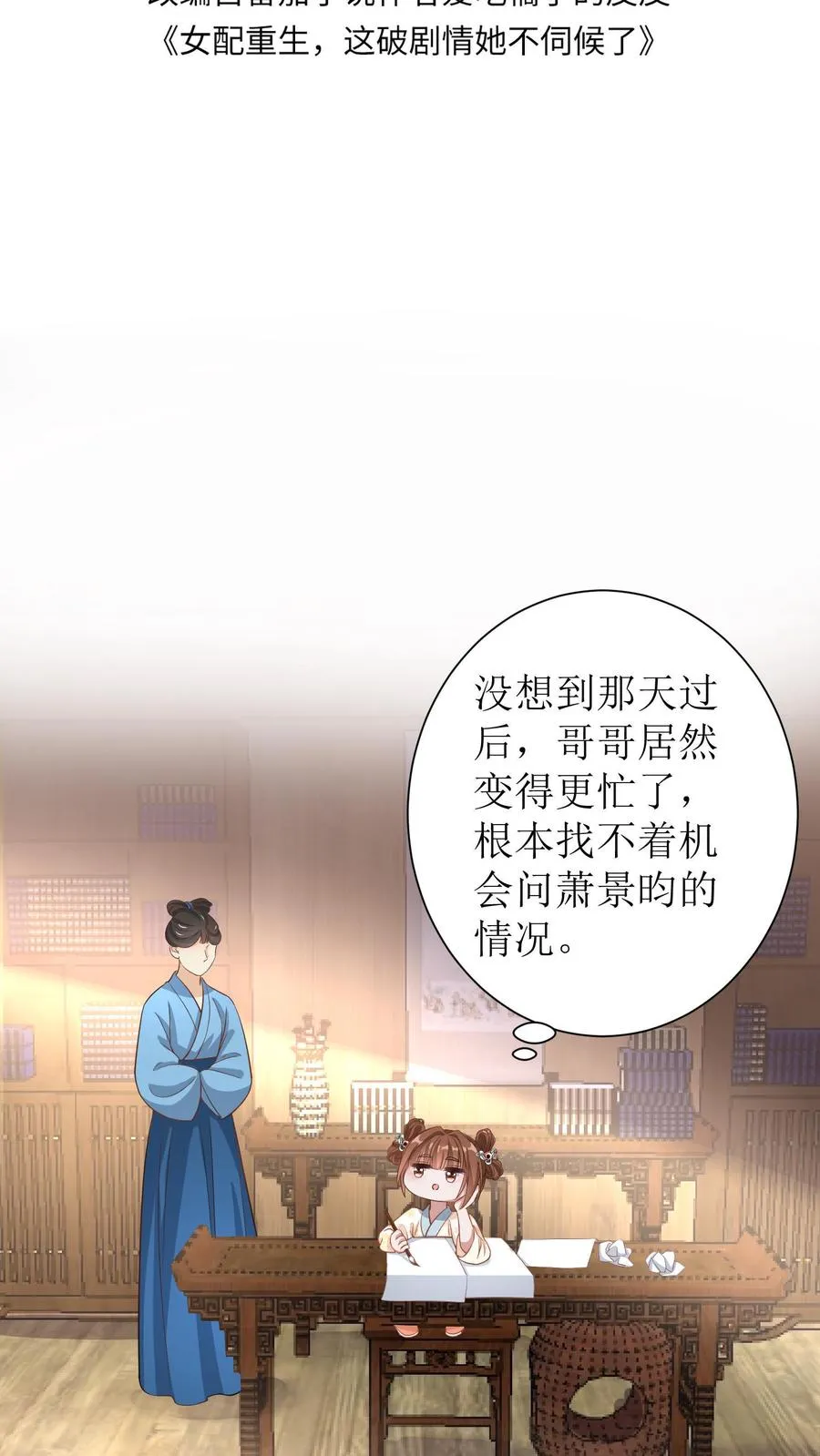 第12话 友情上升中1