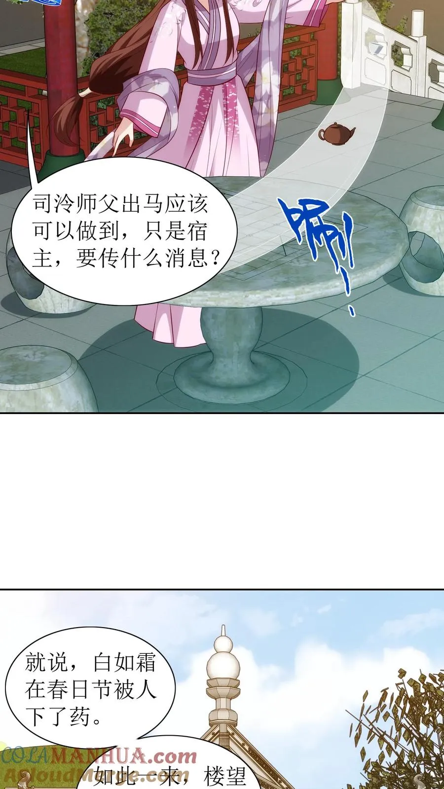 第91话 不醉不归16