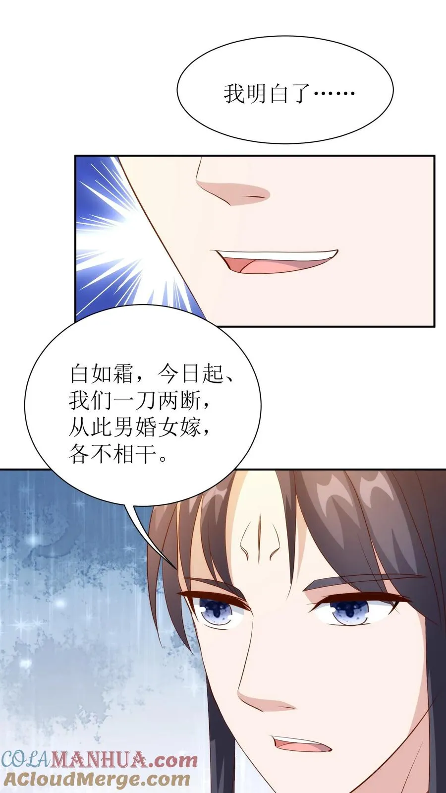 第95话 一刀两断！22
