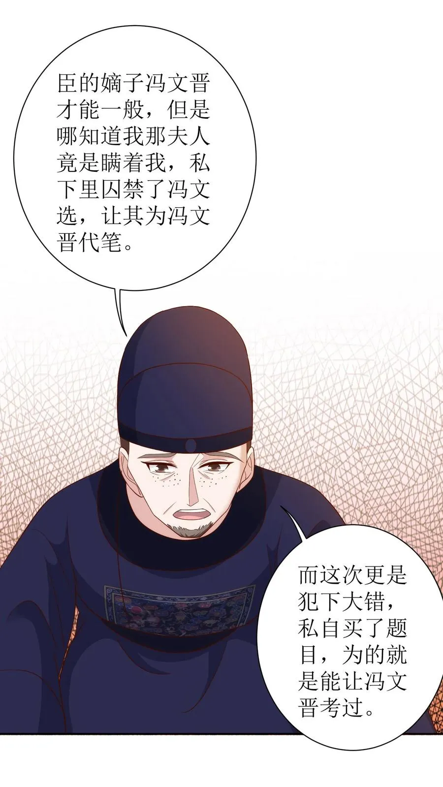 第76话 顺利过关19