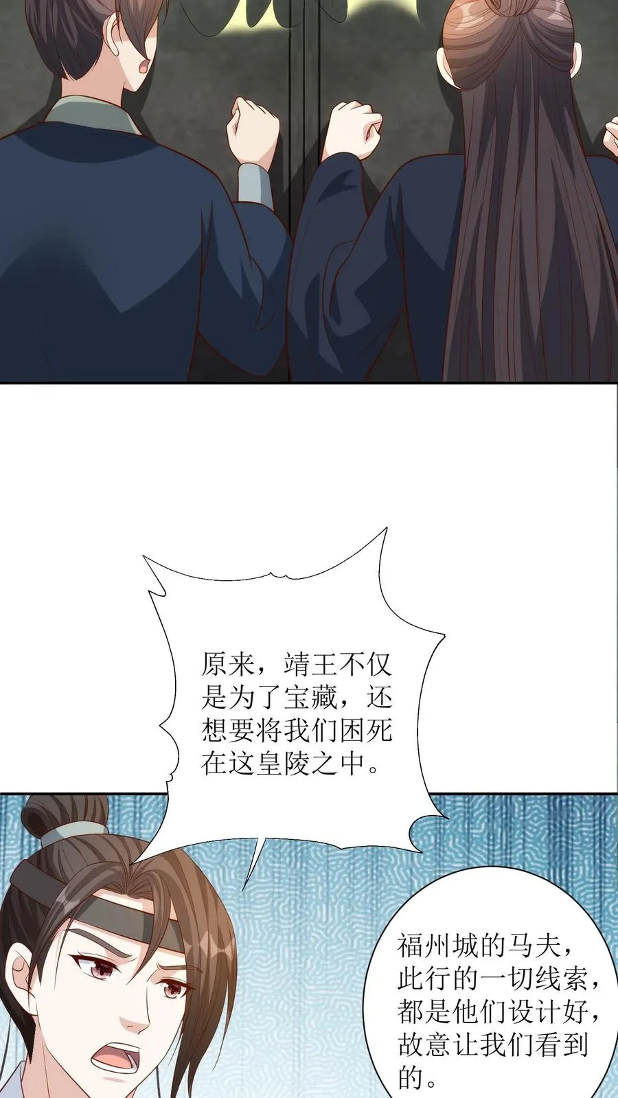 第171话 逃出生天15