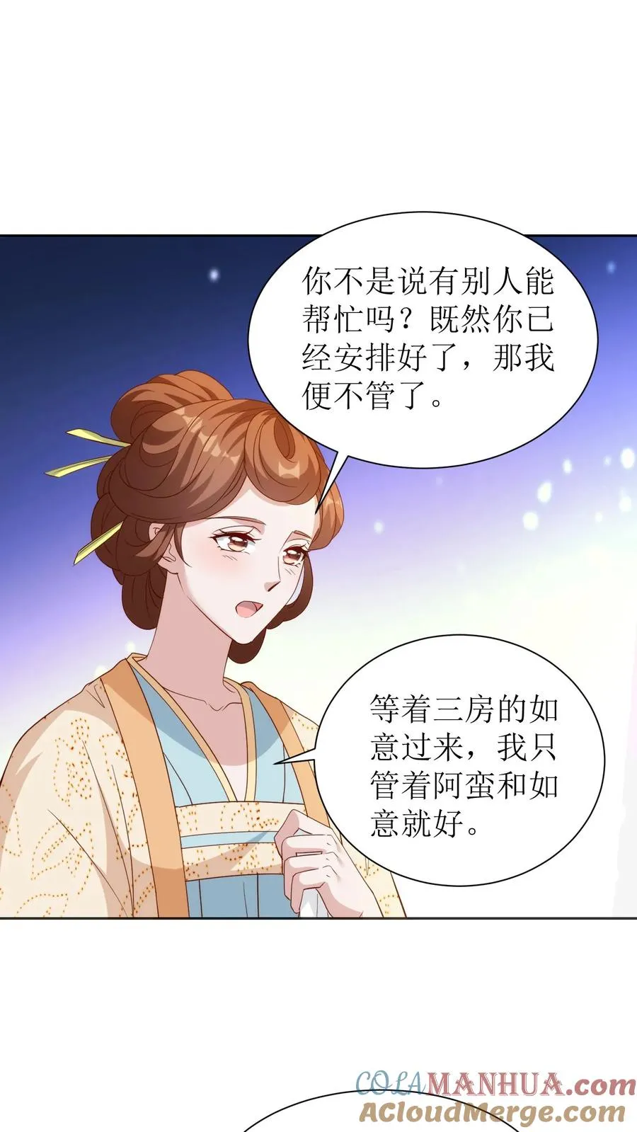 第84话 春日节前的准备20