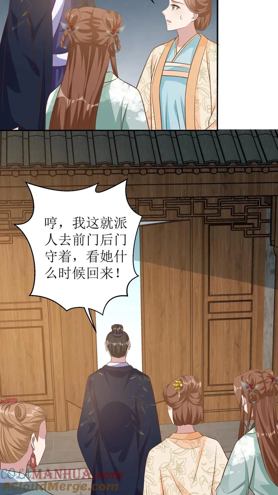 第72话 柳姨娘招了16