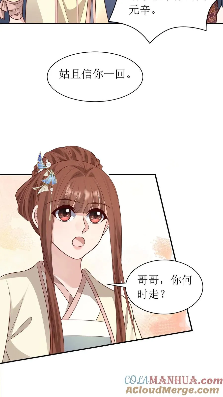 第202话 抢房间10