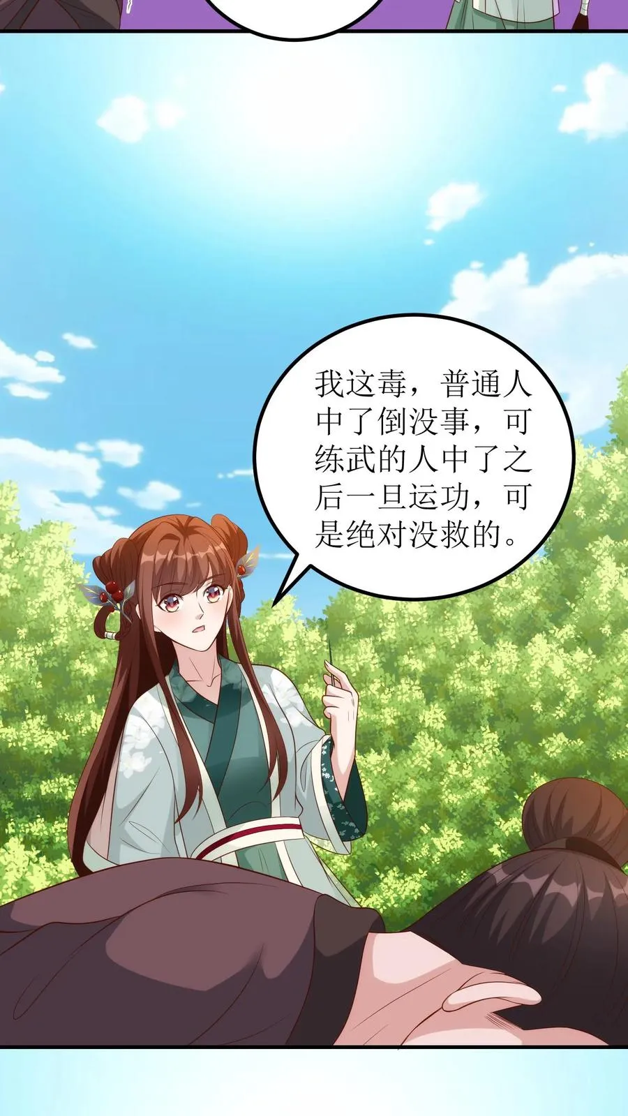 第128话 白如霜现身7