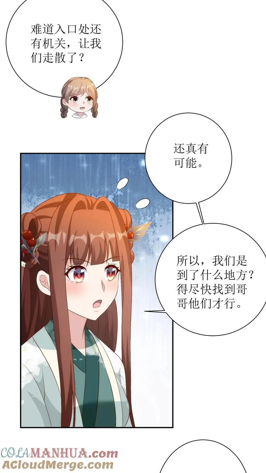 第167话 探寻云宫26