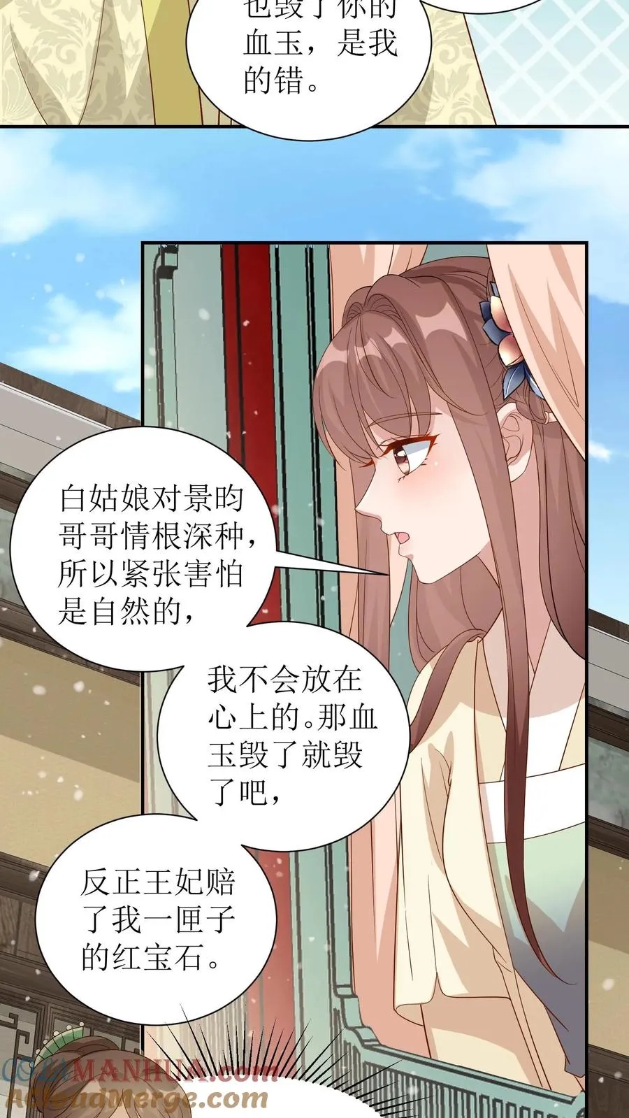 第53话 唐霄登场20