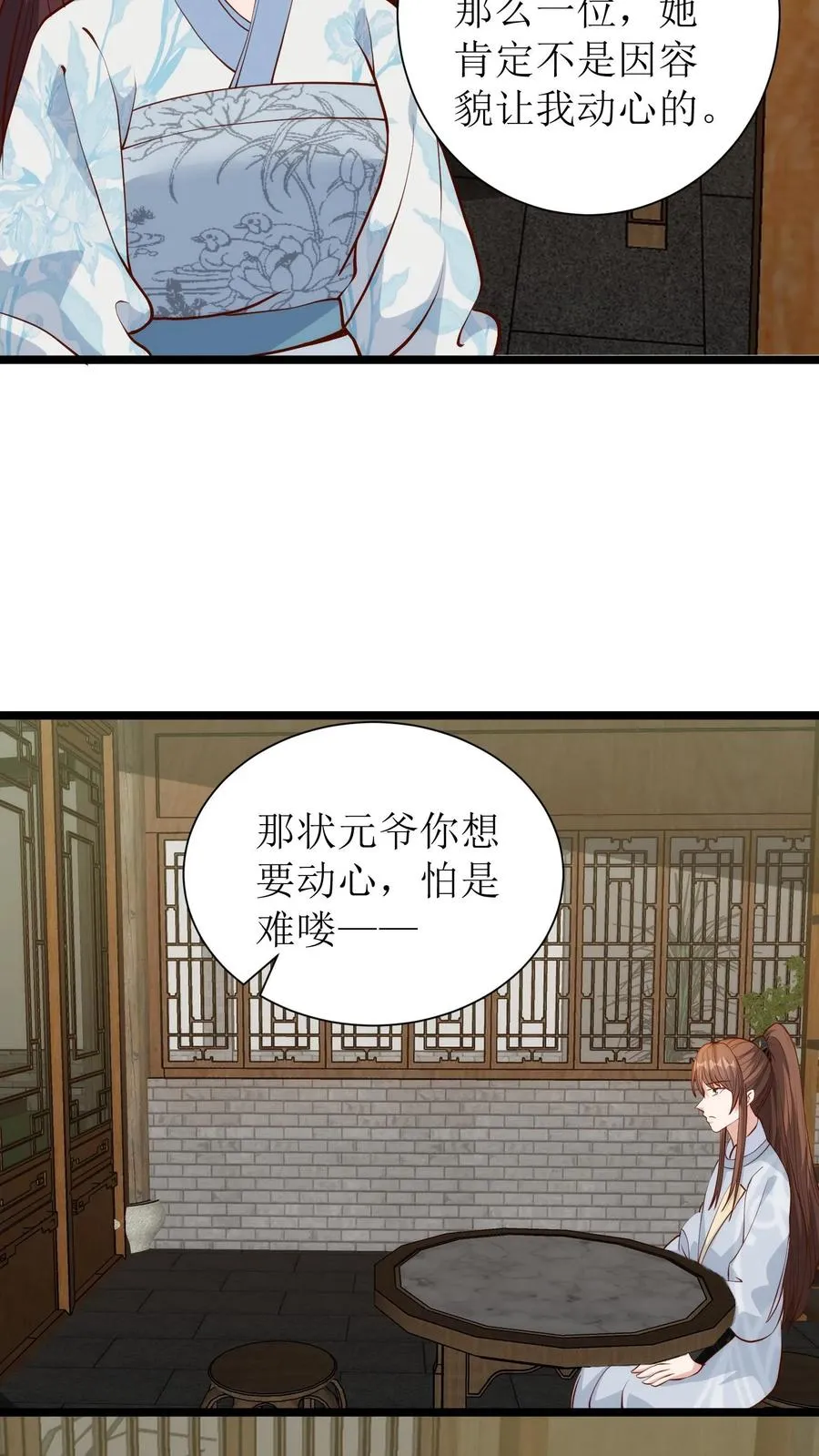 第216话 素素赶到7