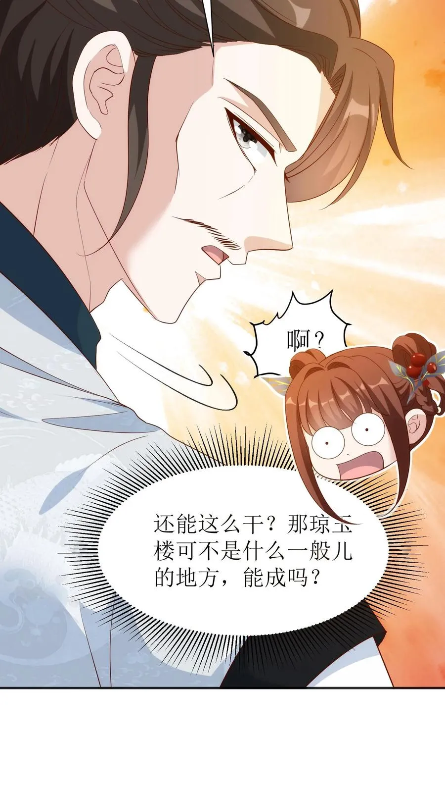 第107话 火烧琼玉楼9