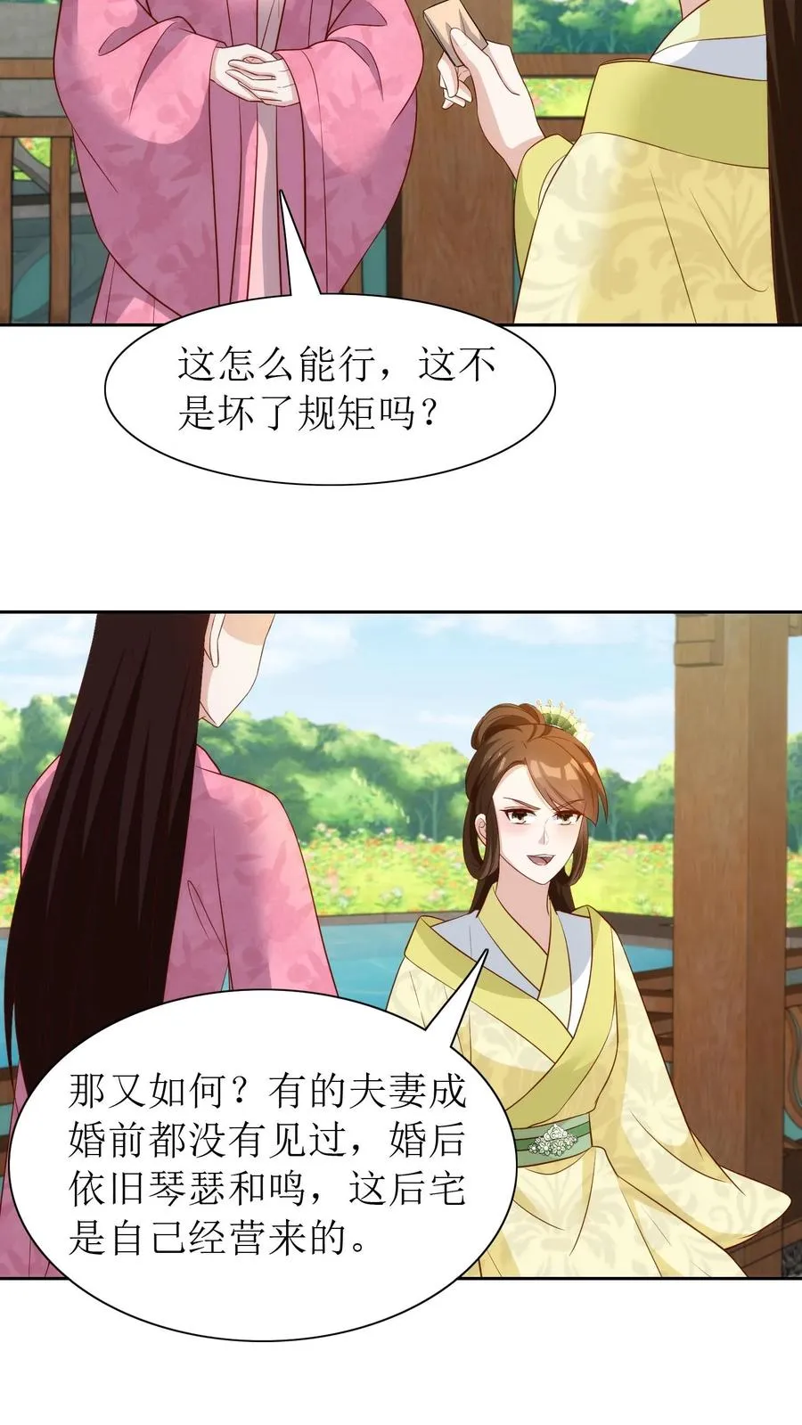 第88话 欺人太甚！5