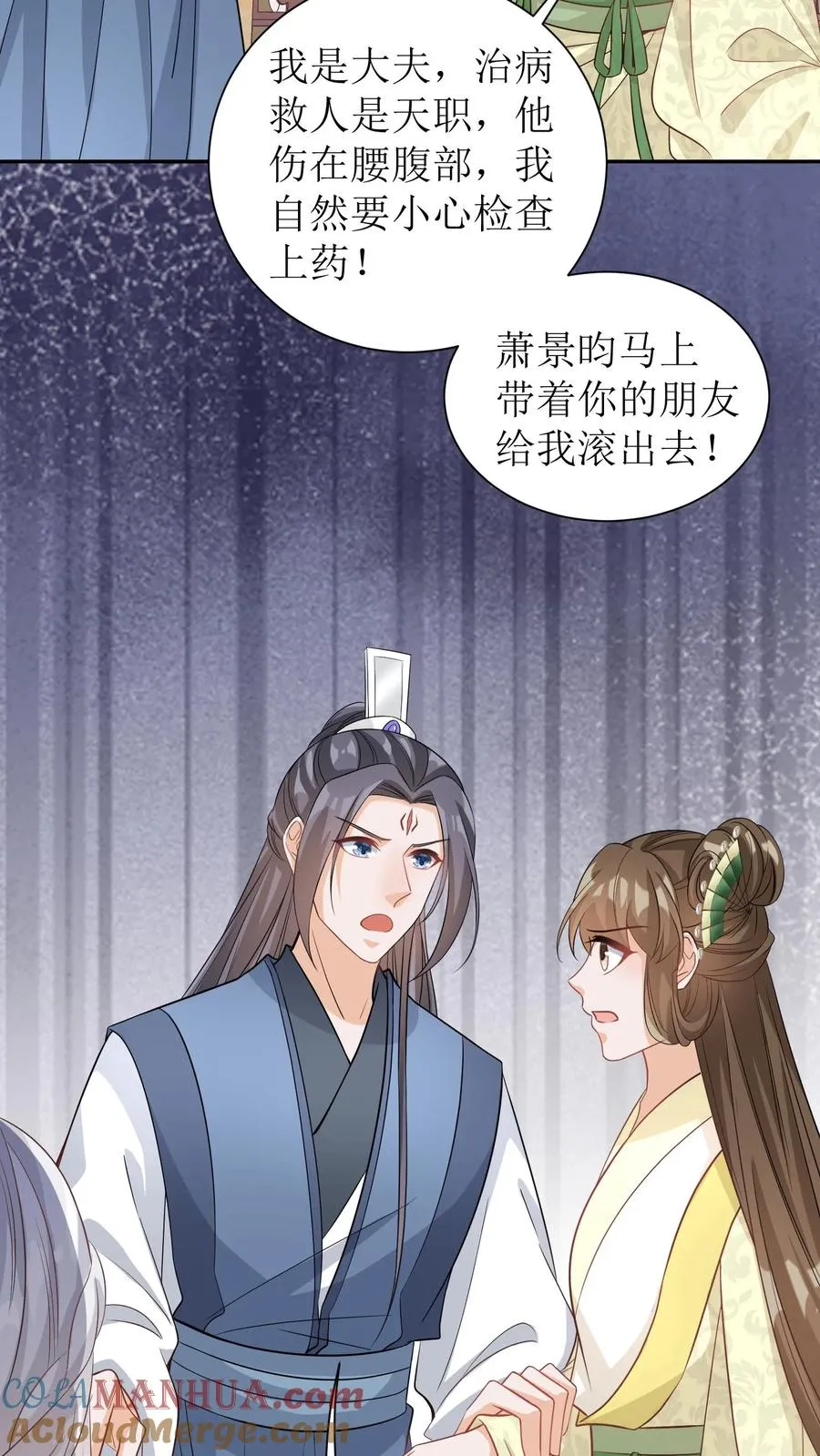 第69话 男女主要掰了？10