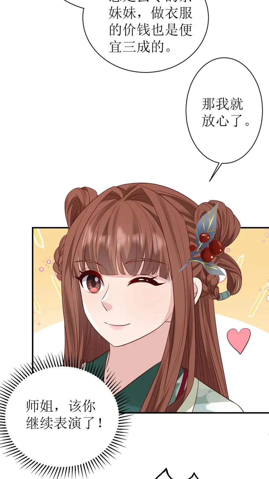 第145话 买布17