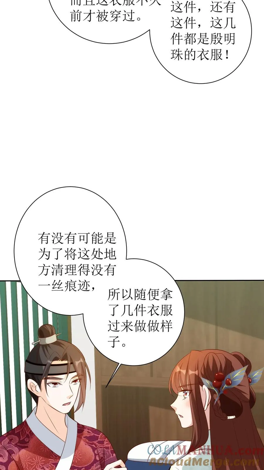 第125话 该怎么往下查？2