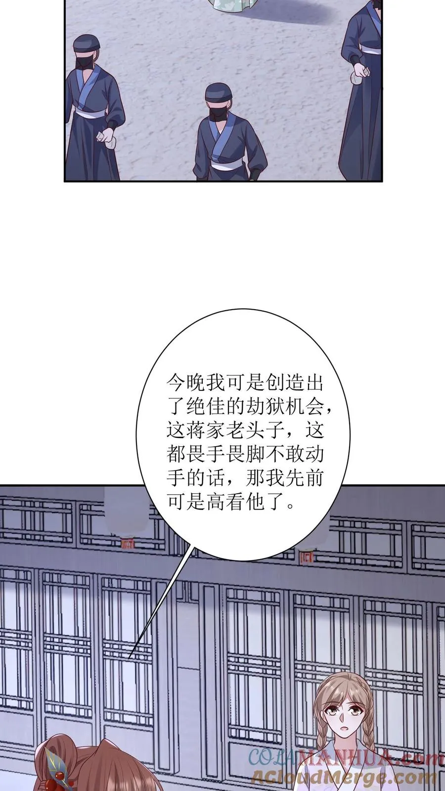 第155话 劫狱14