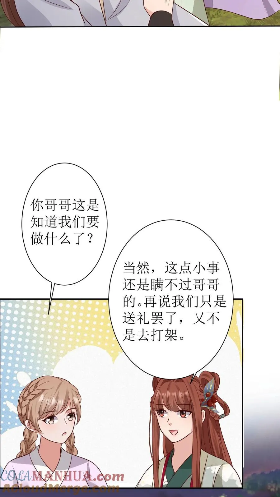 第143话 离开京城14