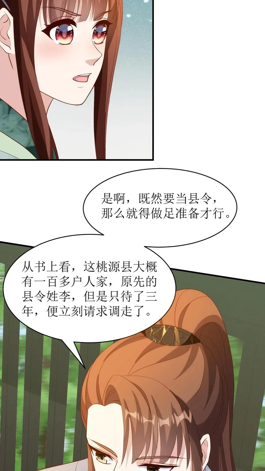 第144话 桃源县7