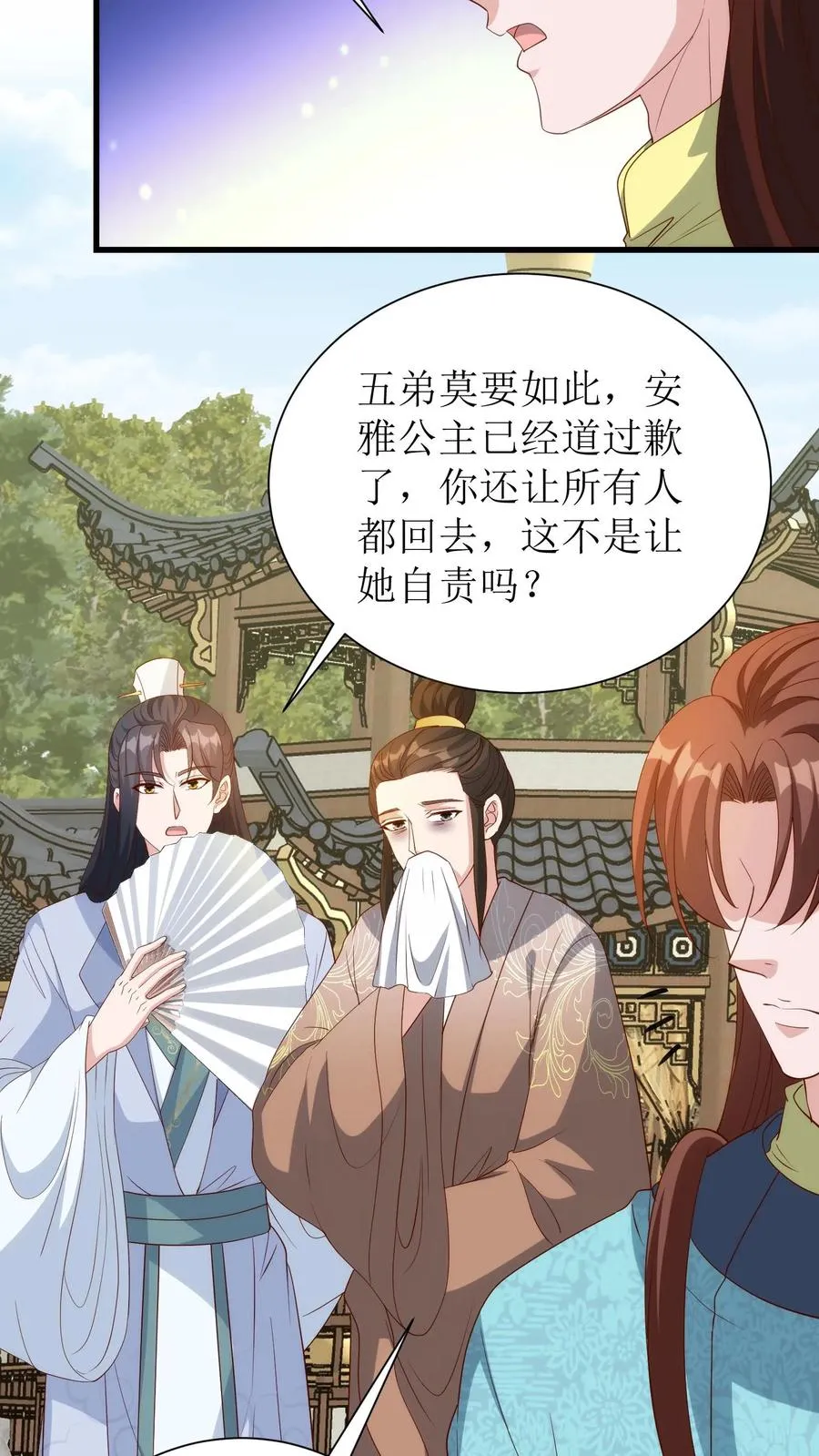第111话 出游31