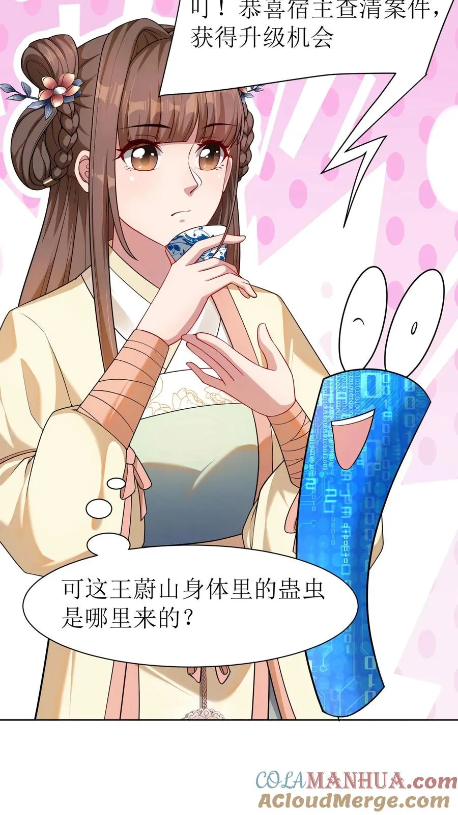 第43话 系统升级20