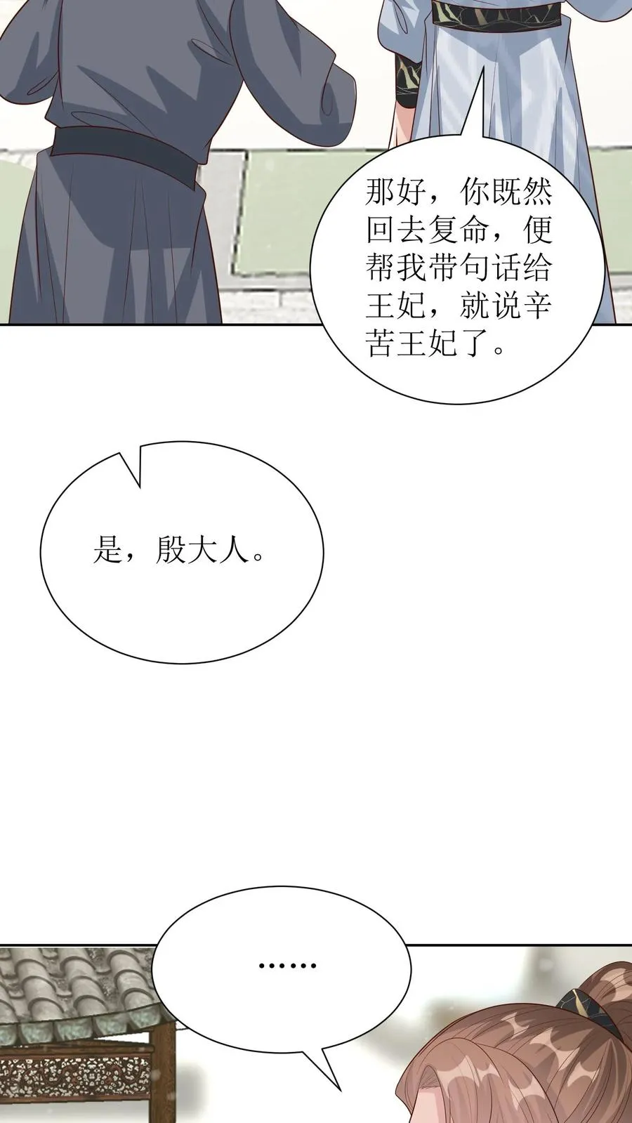 第229话 落荒而逃7