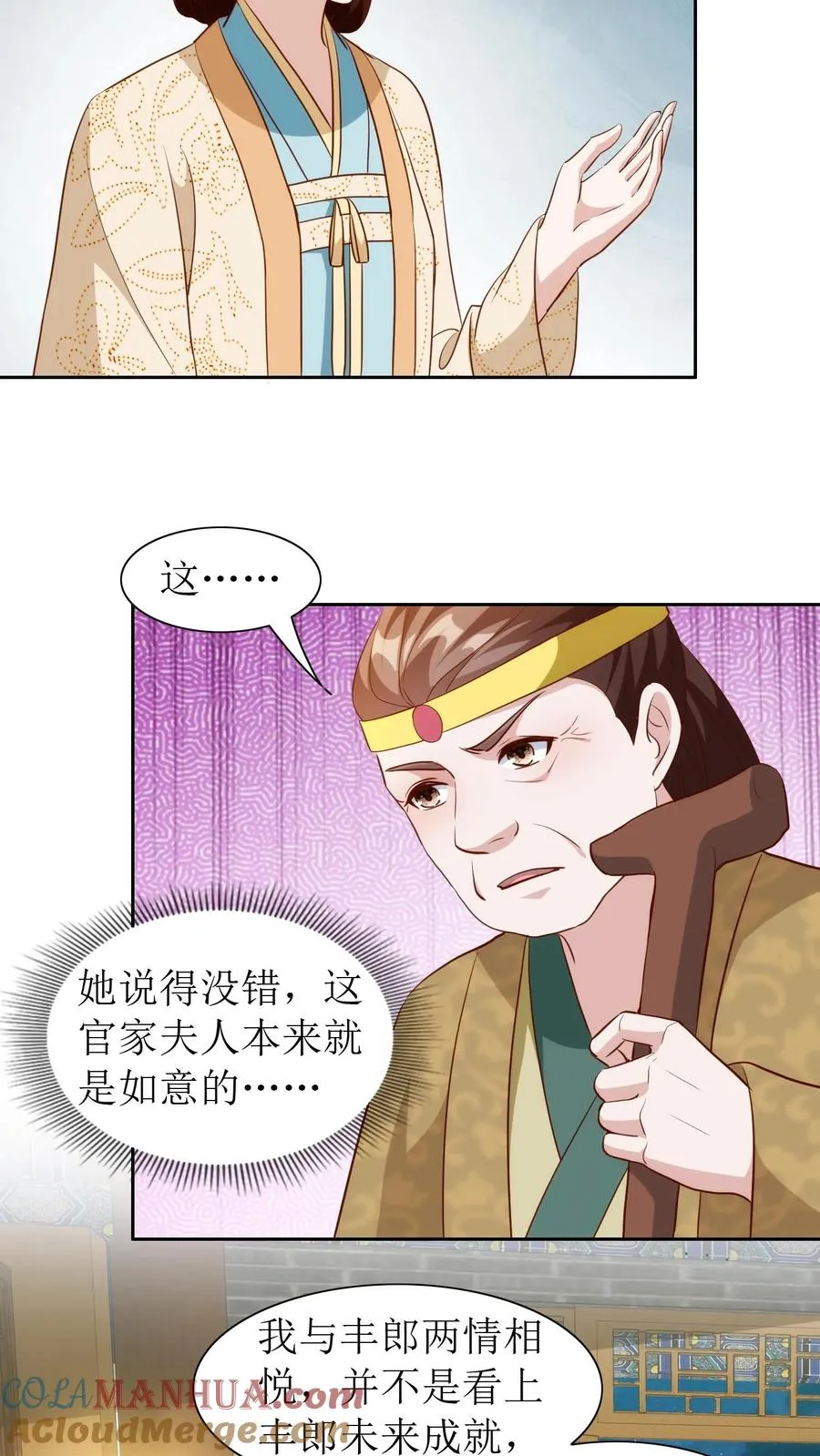 第97话 清理门户14