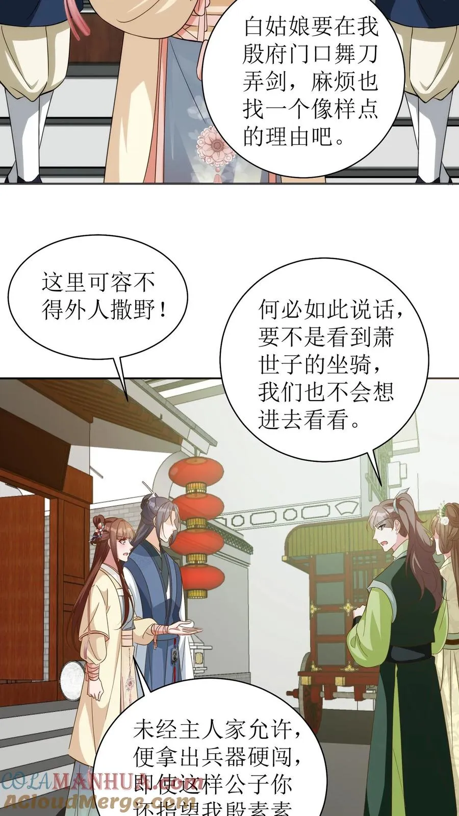 第56话 白如霜闯殷府6