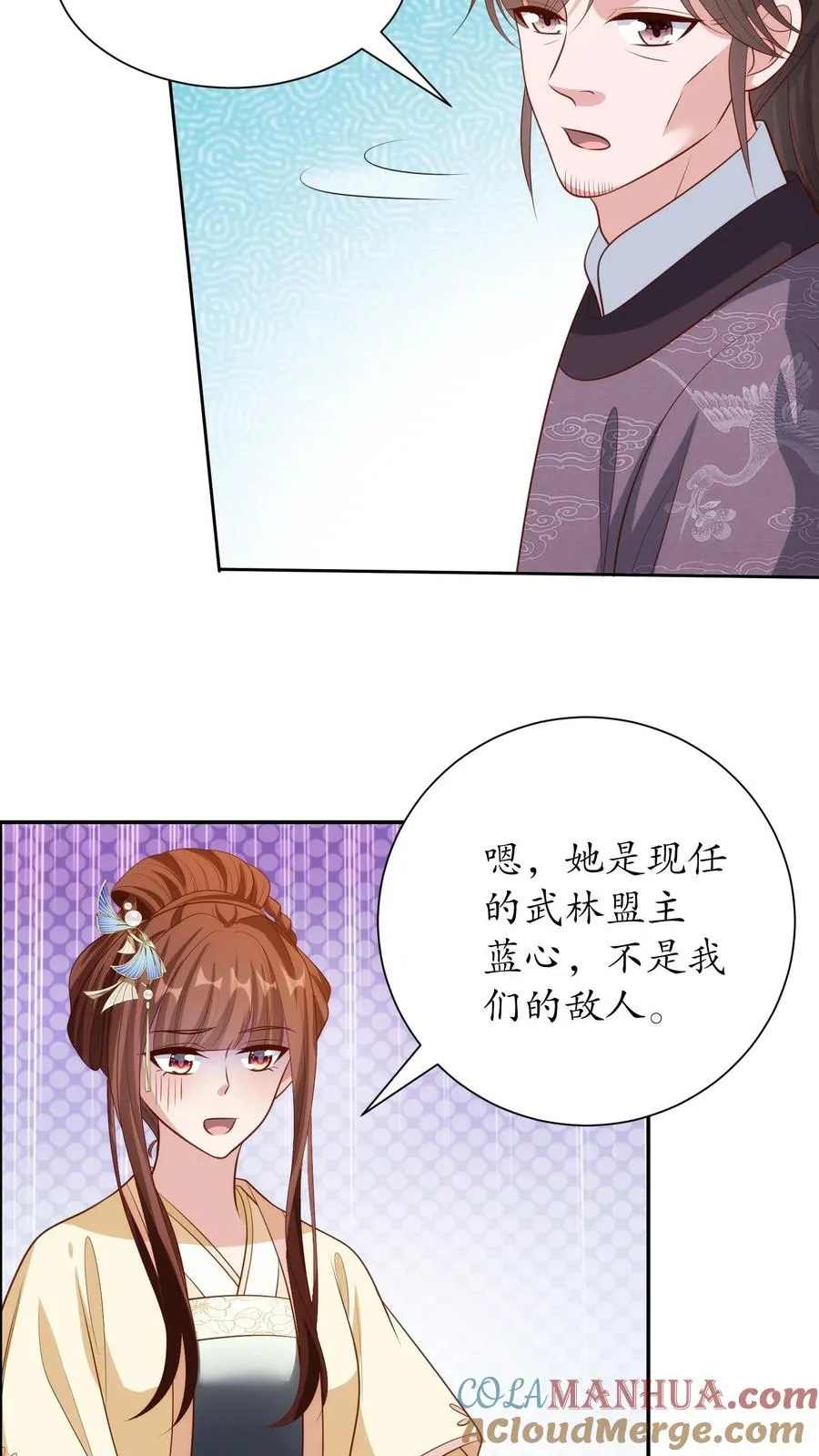 第238话 有朋自远方来12