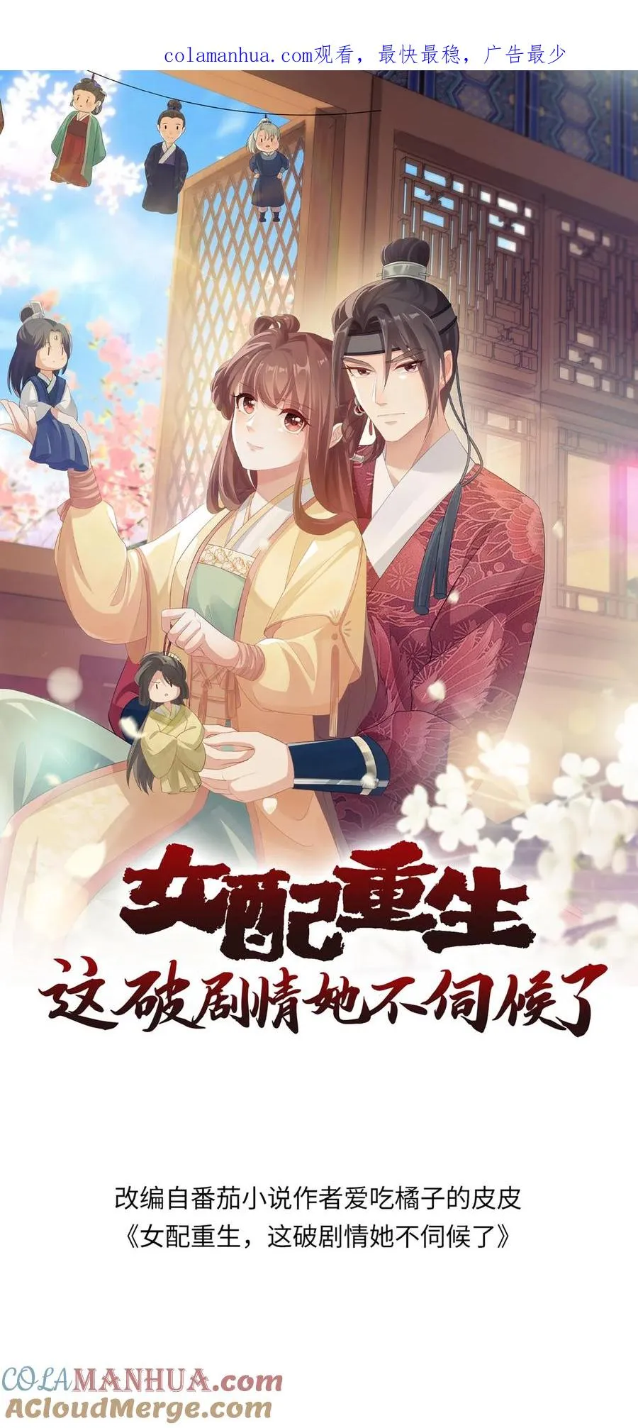 第236话 北戎使团0