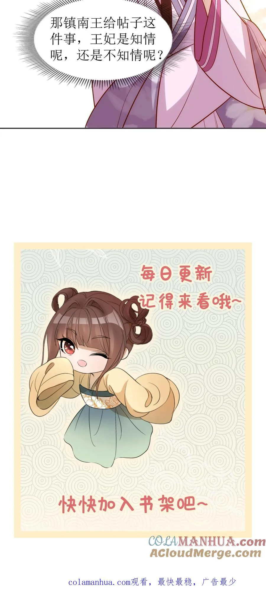 第92话 她怎么敢！24