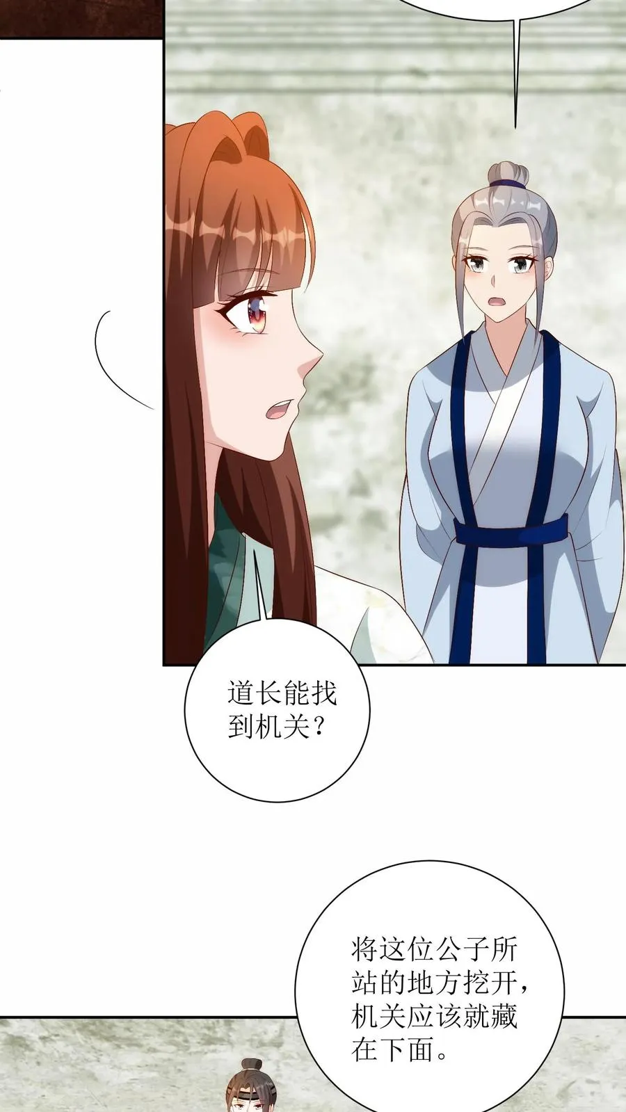 第167话 探寻云宫15
