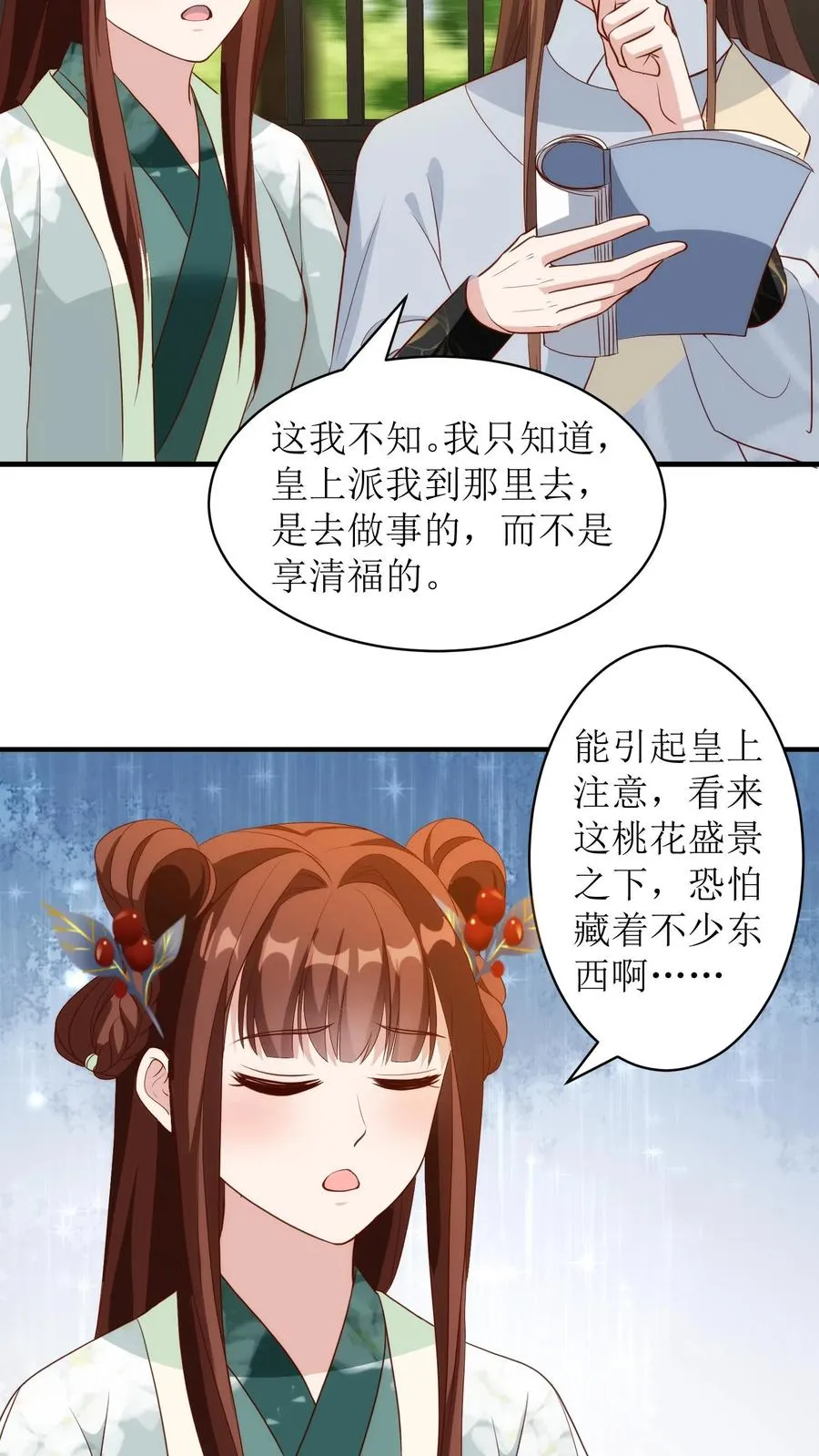 第144话 桃源县9
