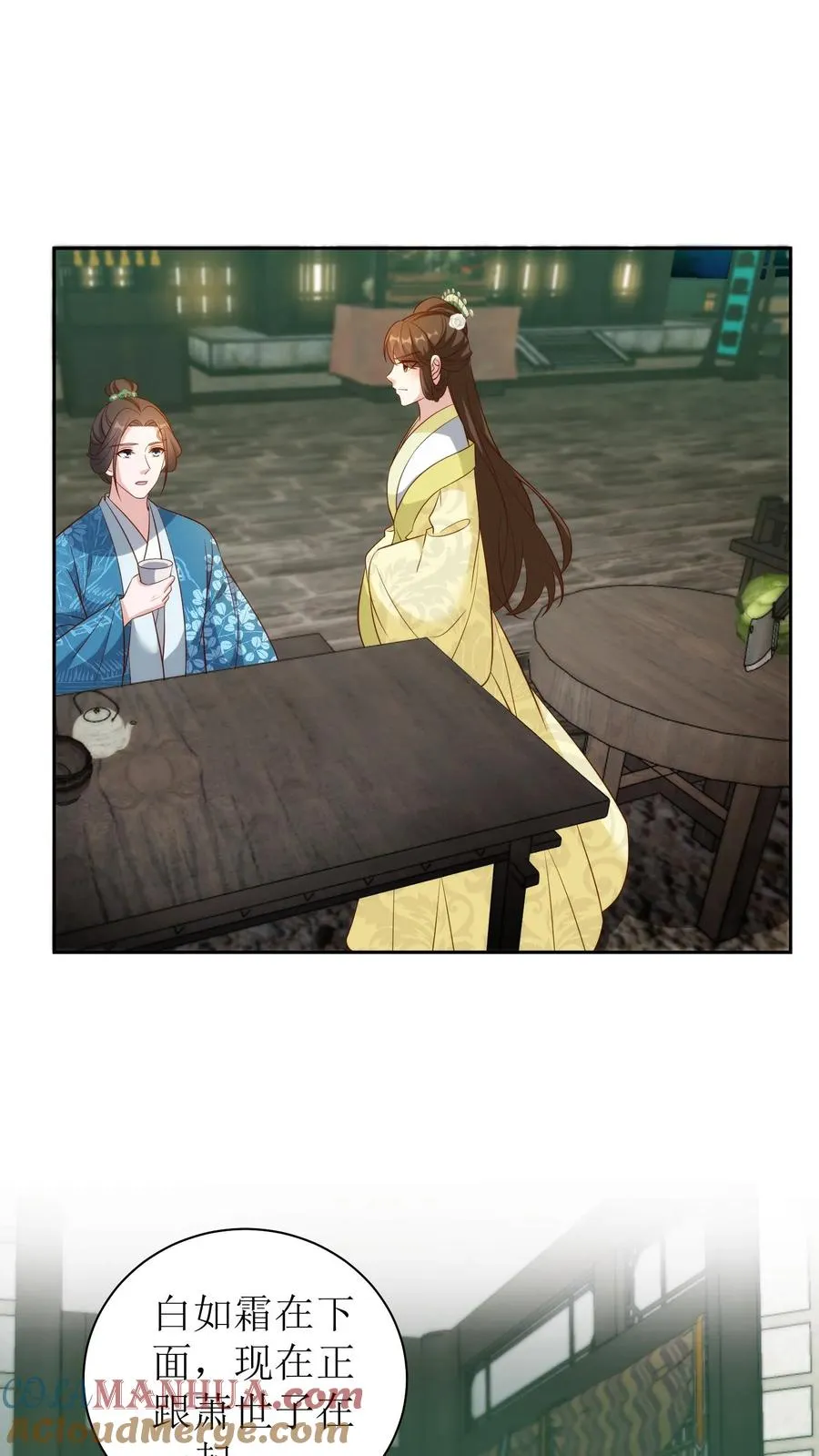 第114话 萧月华10