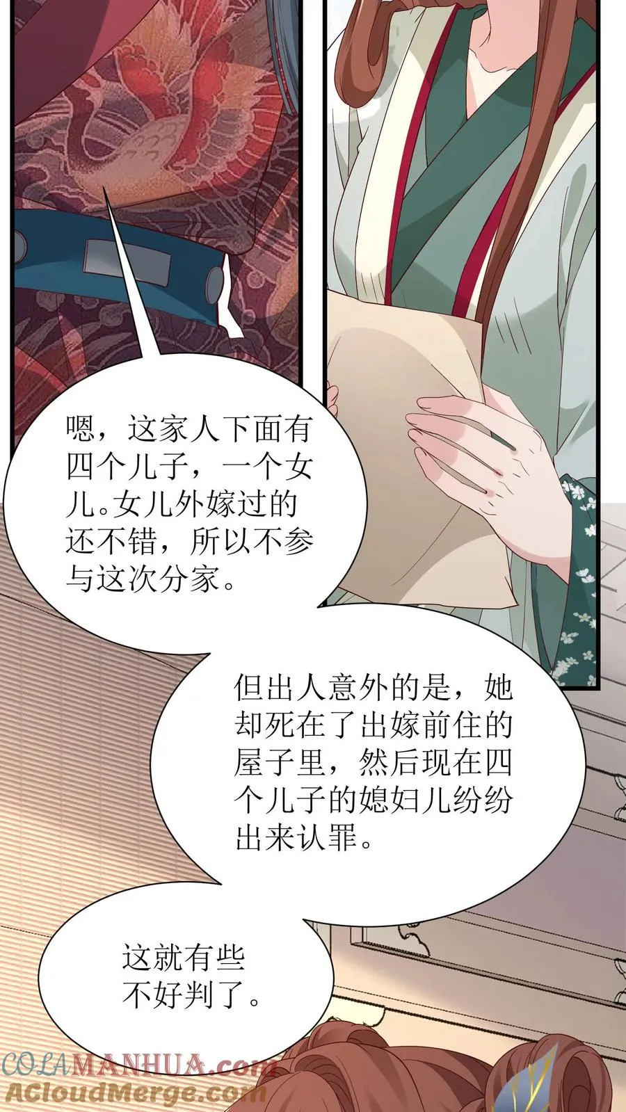 第199话 探案10