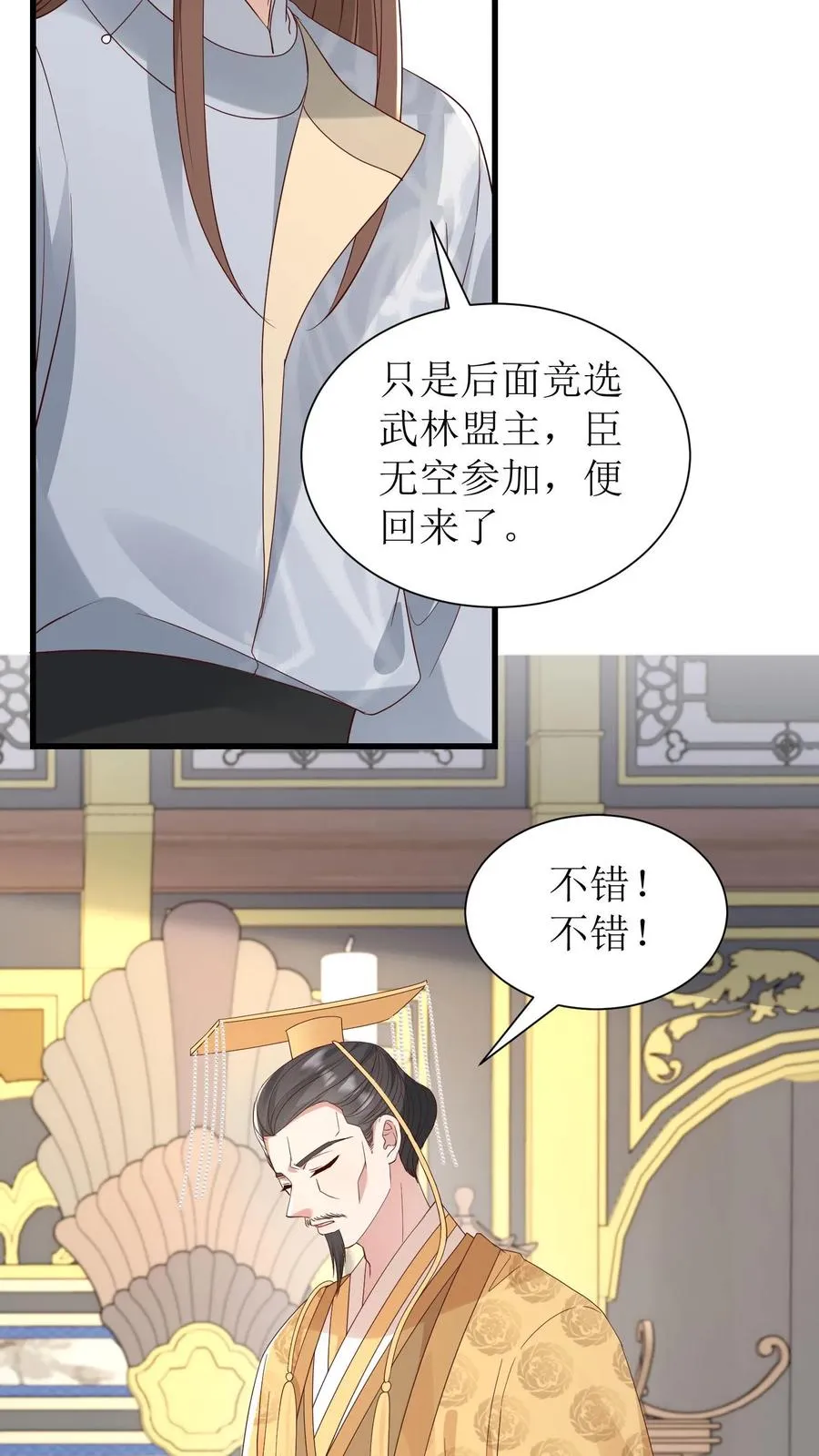 第179话 前途不可限量3