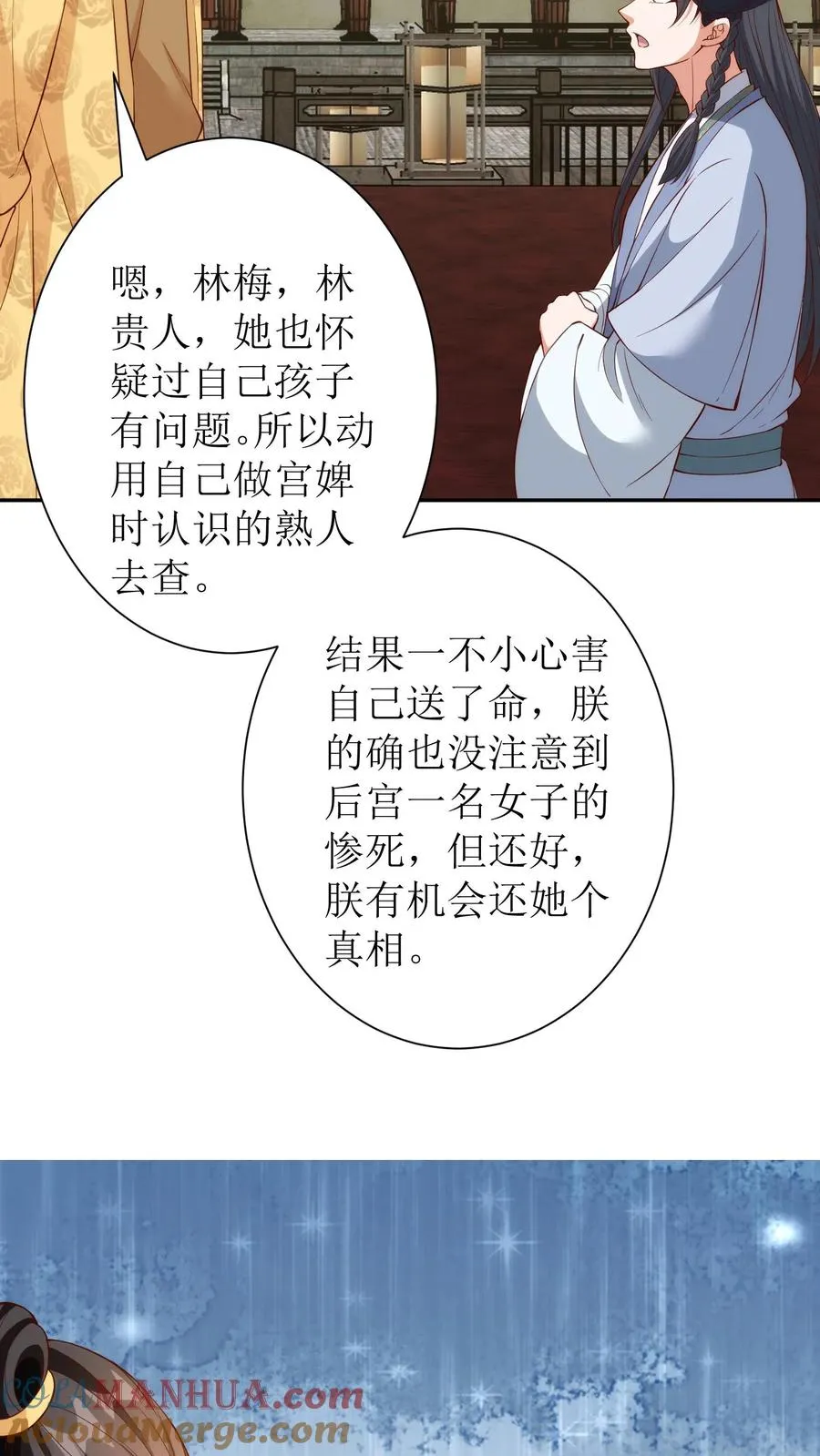 第192话 宁王身世14