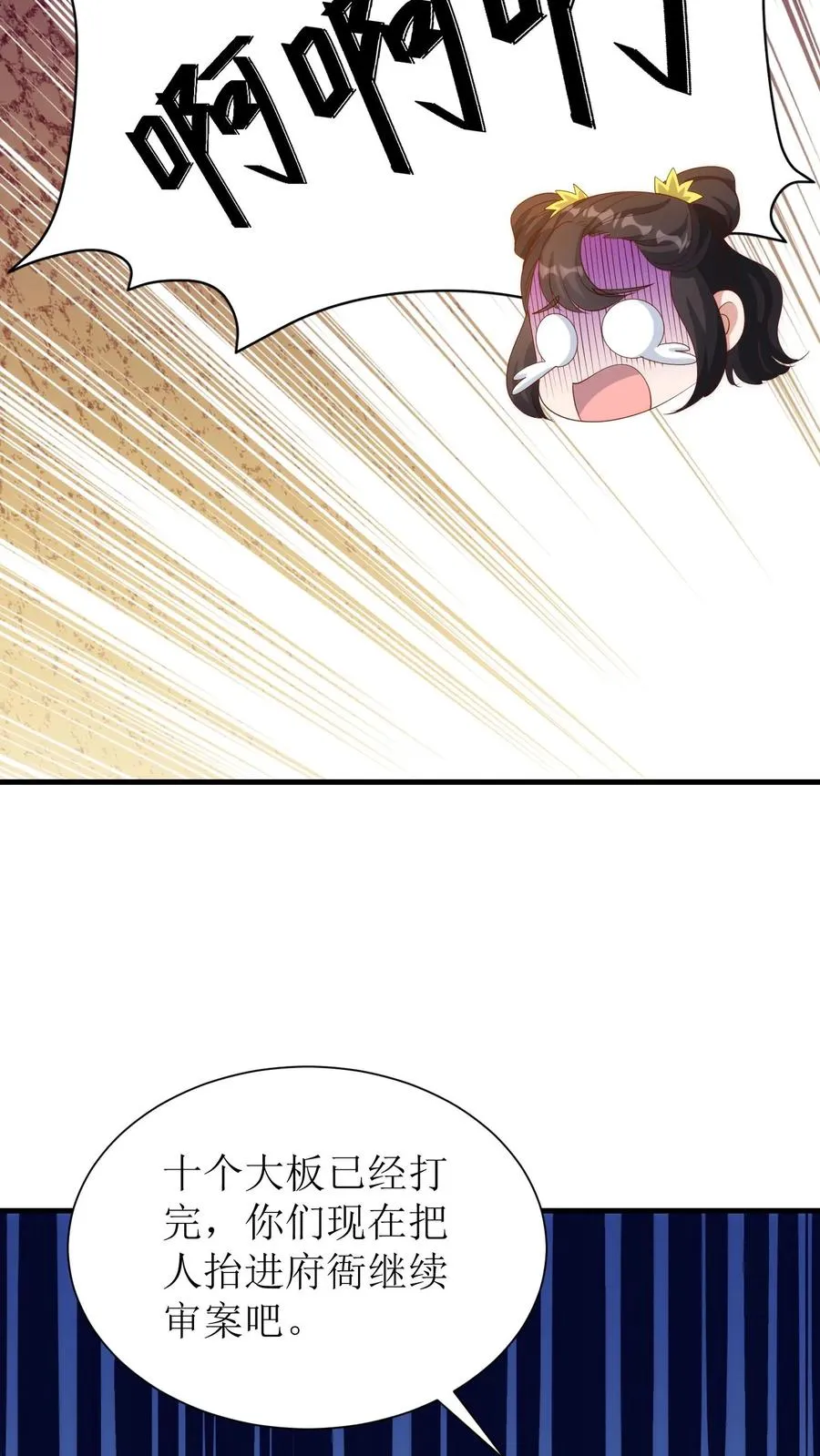 第148话 判罪15