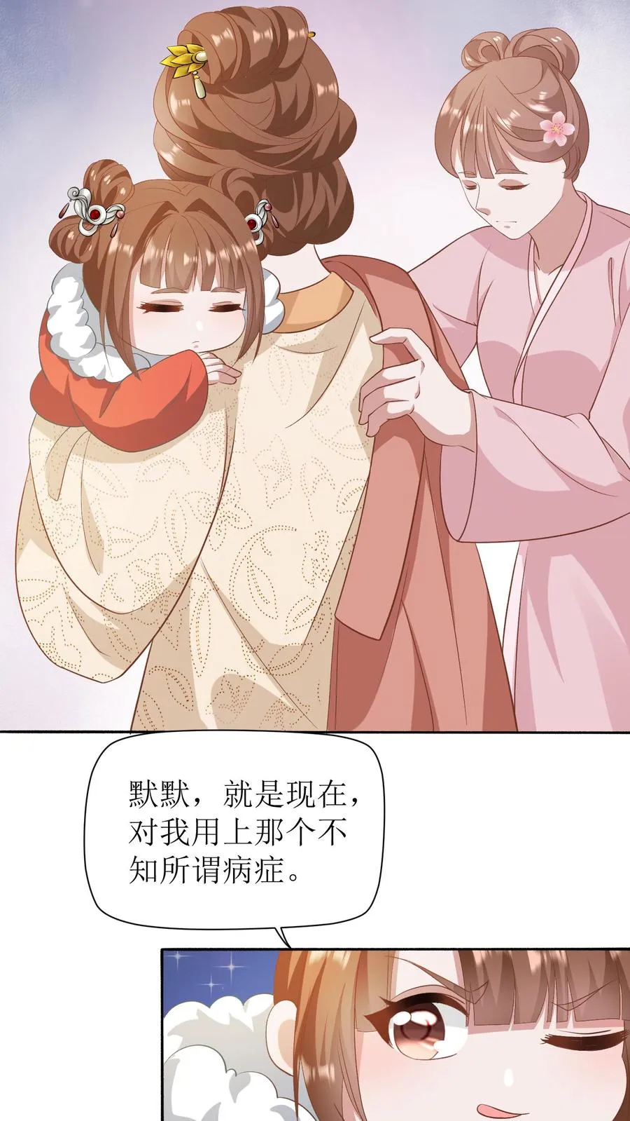 第3话 婚约解除！13