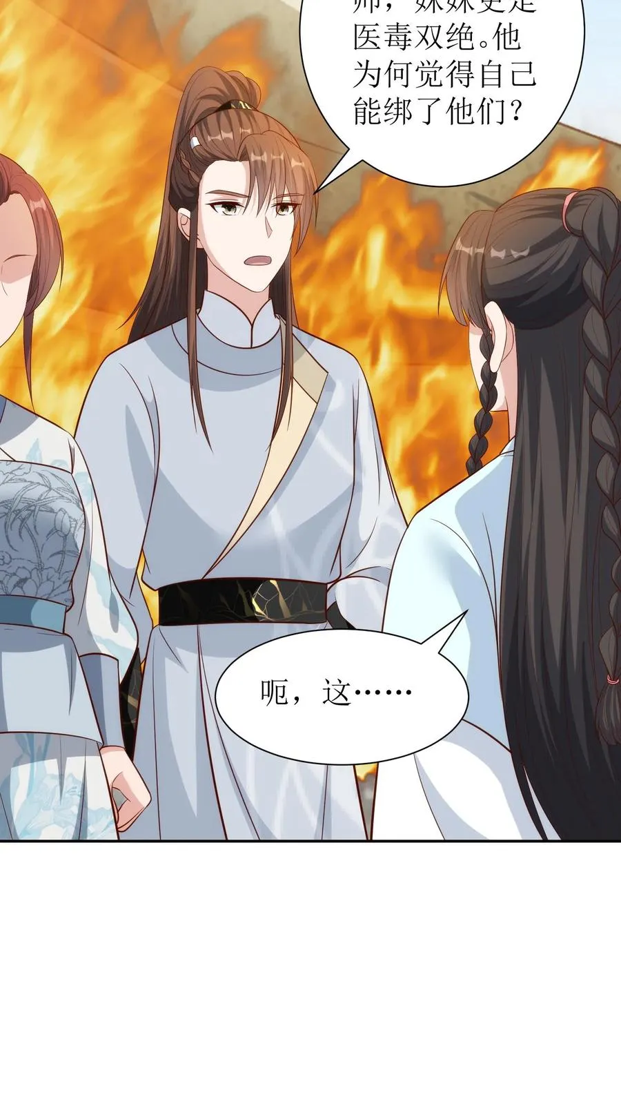 第214话 销毁火晶17