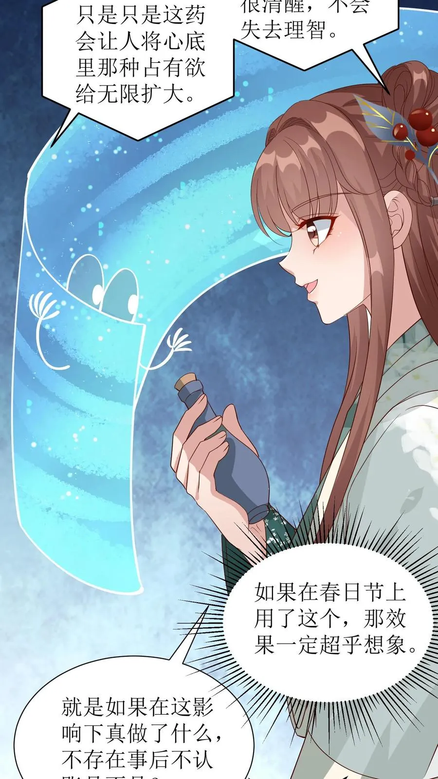 第85话 春日节到了5