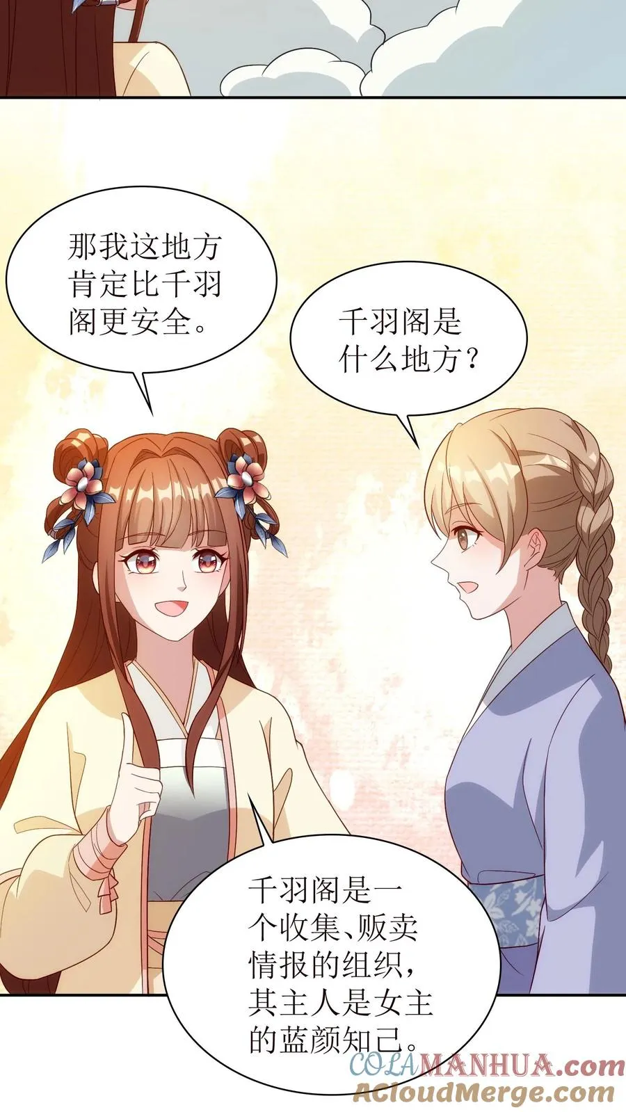 第58话 信息处理中心8