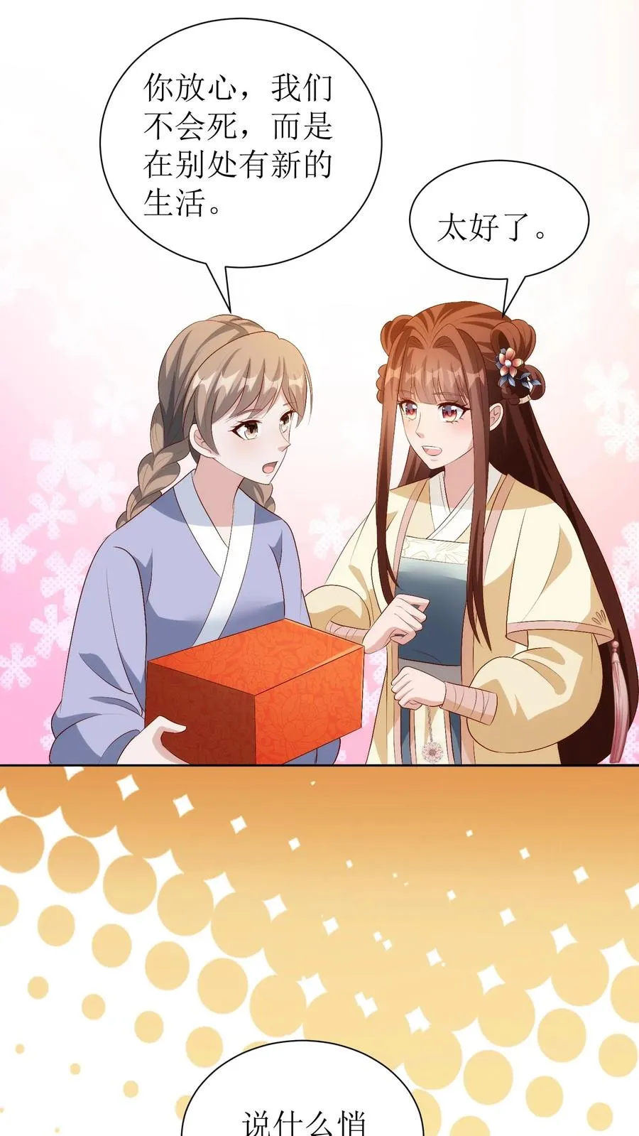 第195话 大罗盘7