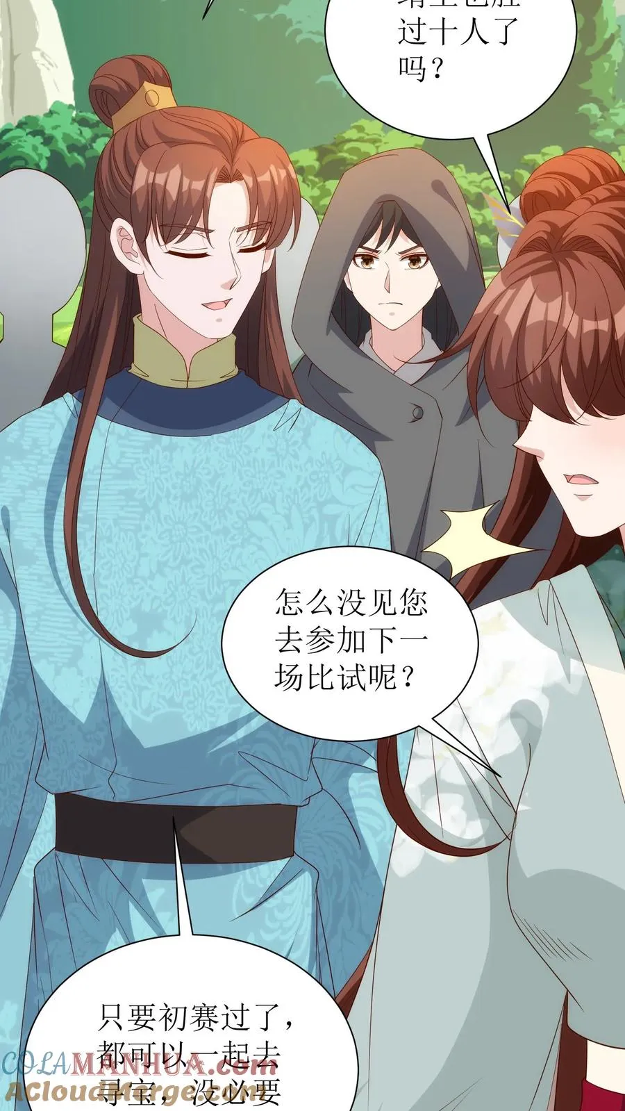 第164话 对决袁青钰18