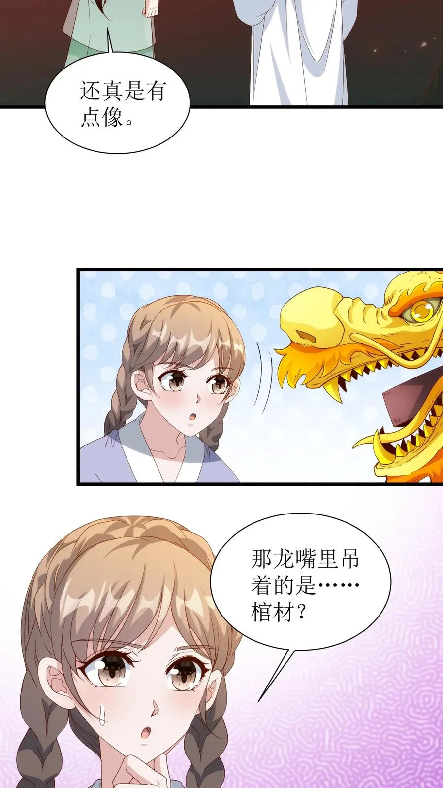 第169话 大燕皇陵17
