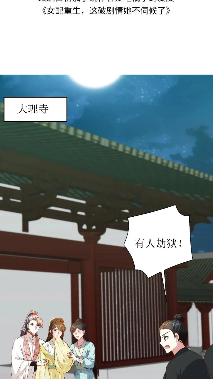第120话 越狱！1
