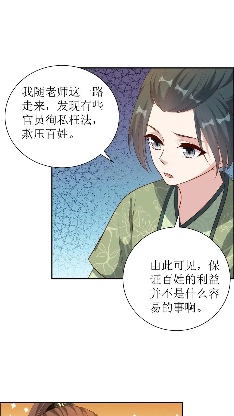 第207话 立威3