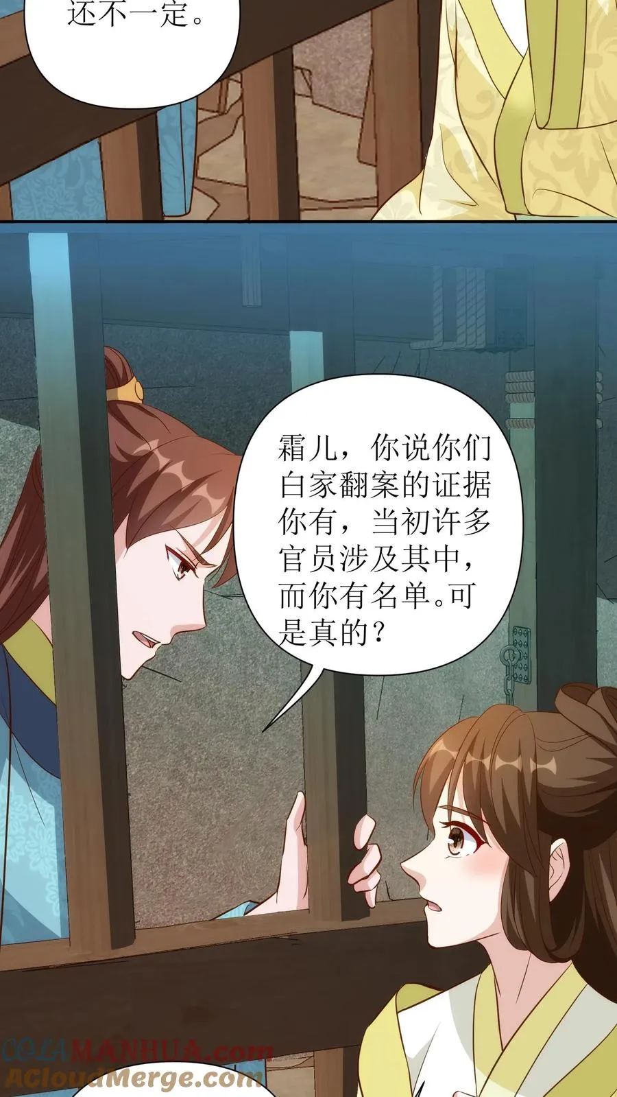 第119话 师徒入狱8