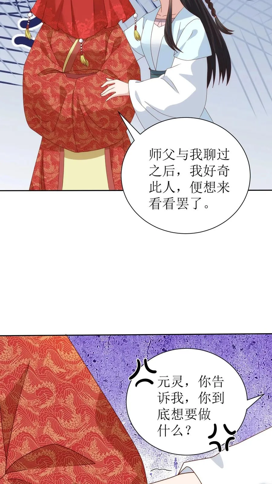 第218话 送上门来了7