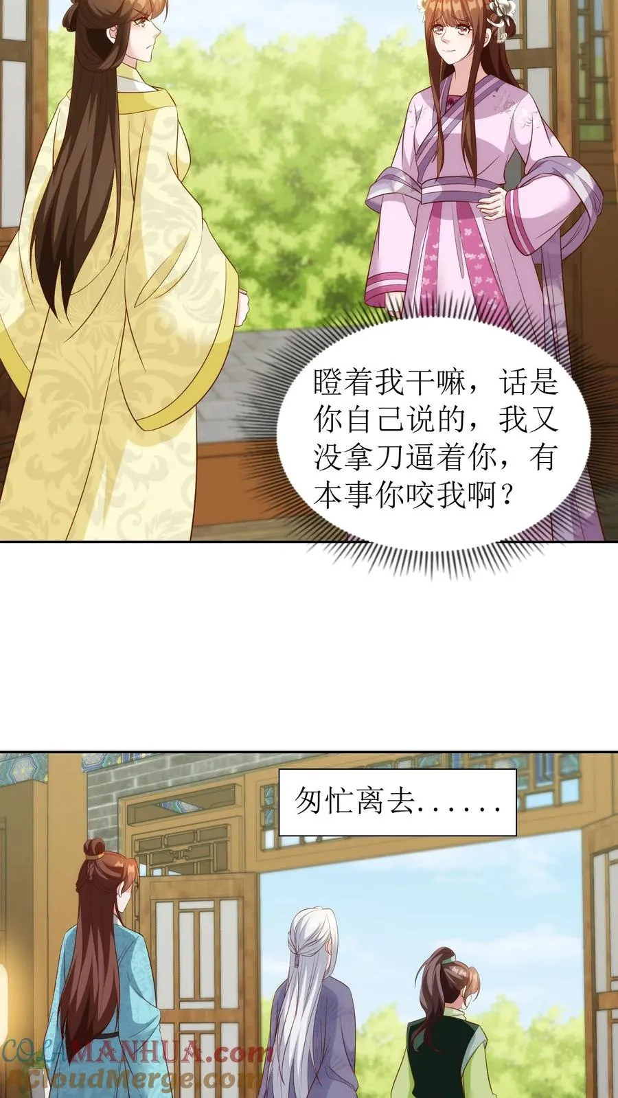 第96话 仓皇落幕4