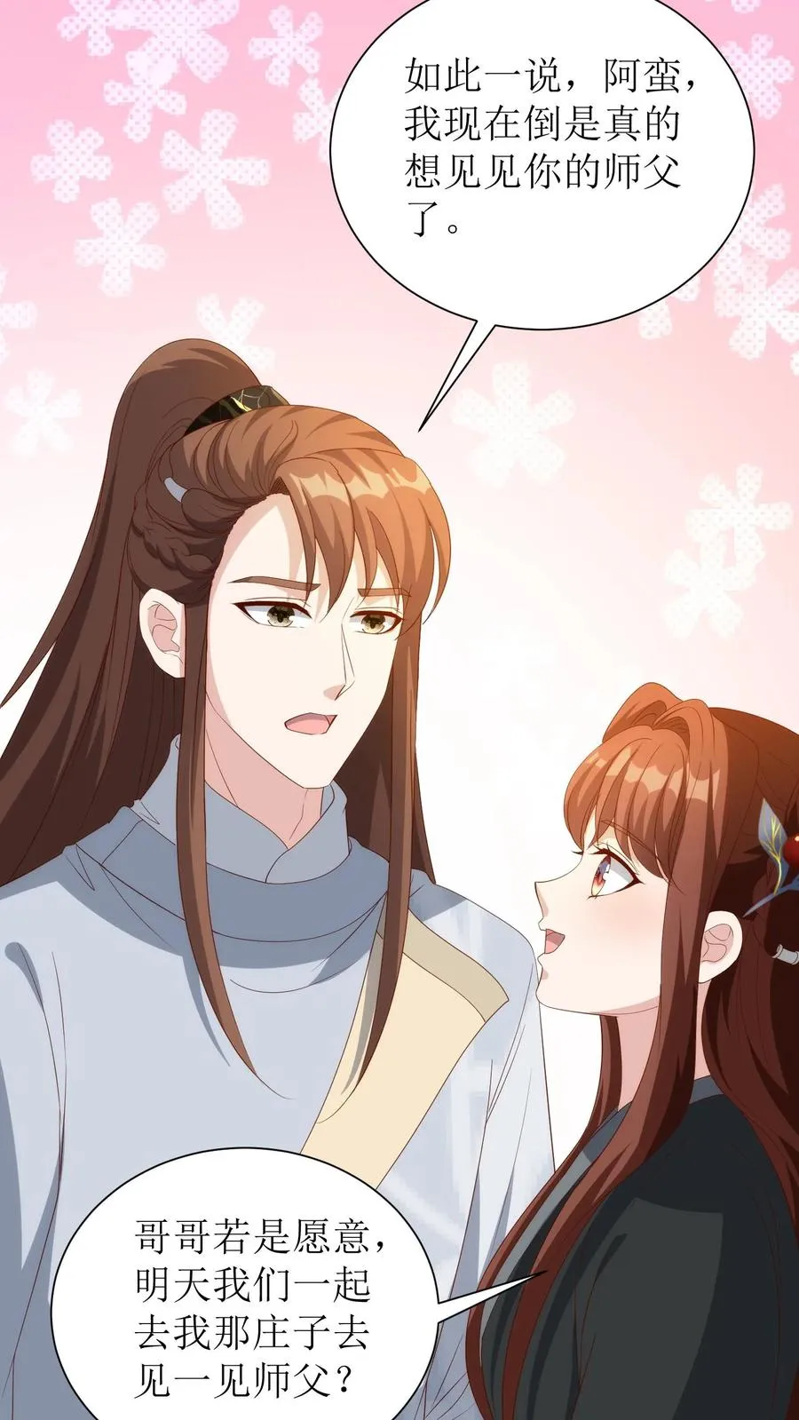 第107话 火烧琼玉楼39