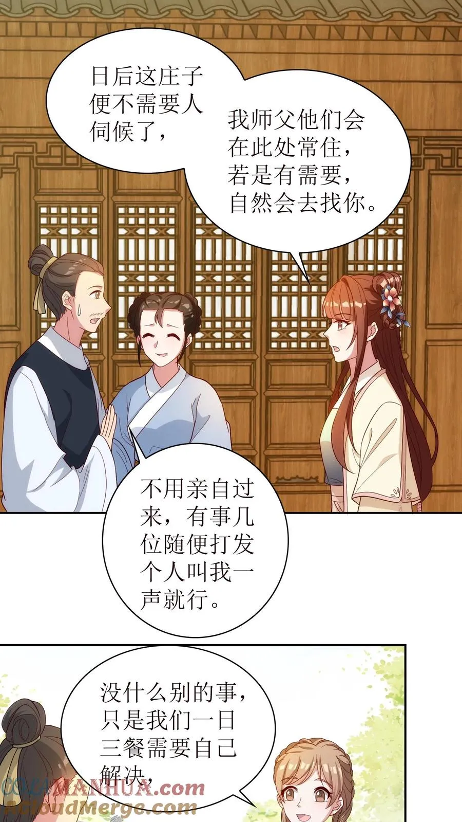 第58话 信息处理中心2